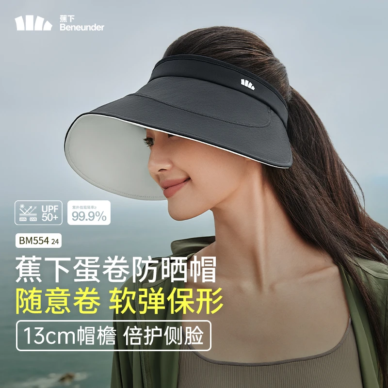 蕉下新款防晒帽蛋卷帽BM55424夏透气太阳ob