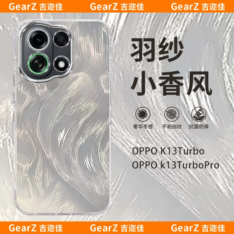 适用oppok13turbopro极光羽纱手机壳全包高级网红简约轻奢防摔壳
