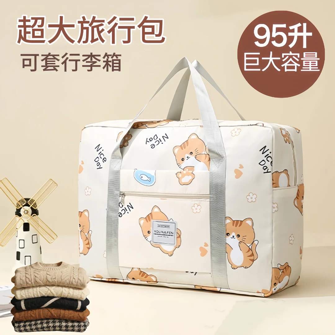 多功能旅行袋轻便短途旅行包便携手提待产收纳袋卡通行李收纳袋