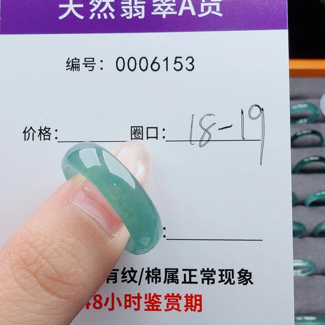 未镶嵌戒指翡翠执*翡翠
