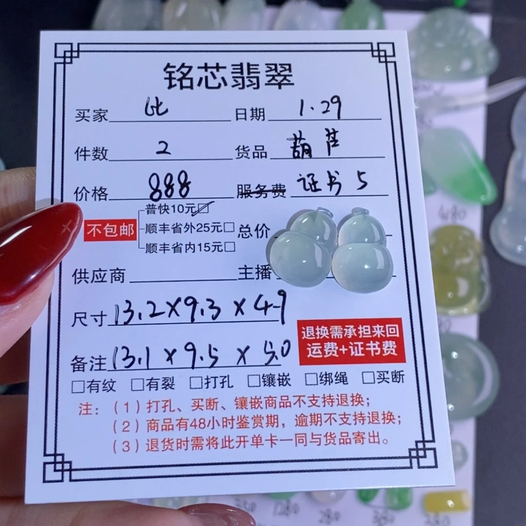 翡翠颈饰未镶嵌?**葫芦