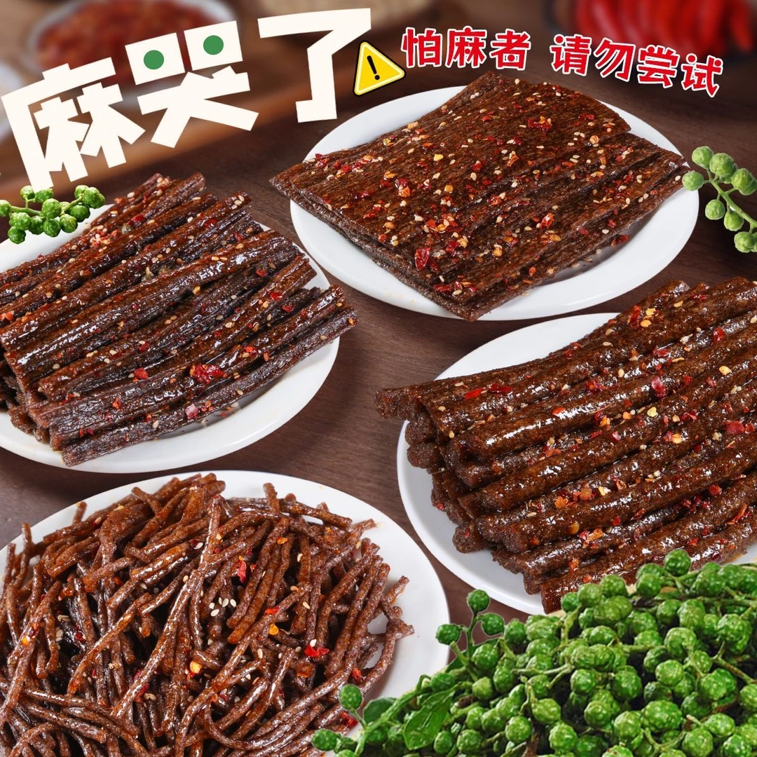 正宗湖南藤椒辣条组合童年辣片麻辣小吃平江特产解馋零食网红爆款