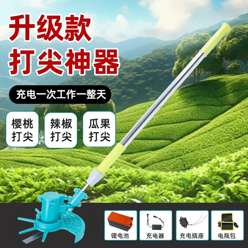 新款打尖神器果蔬辣椒樱桃花椒金银花锄草果树打尖神器打尖机农用