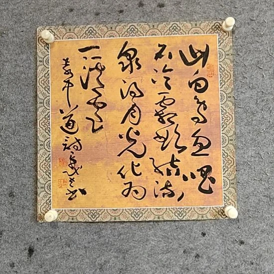 书法宋秉民。45X45。流泉得月光