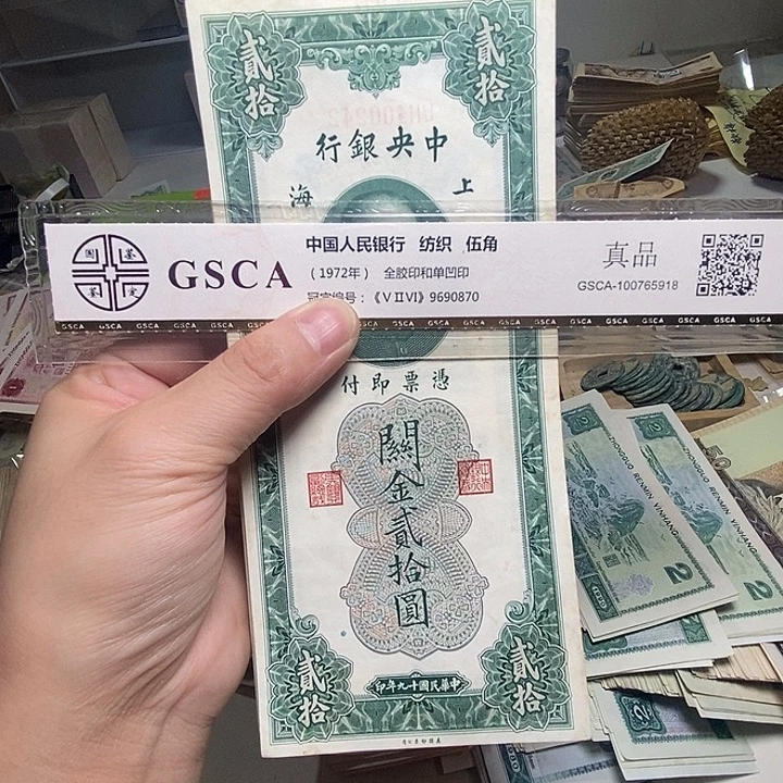 退市人民币1张如图