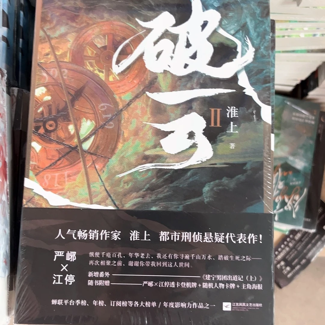 破云全套新书福利
