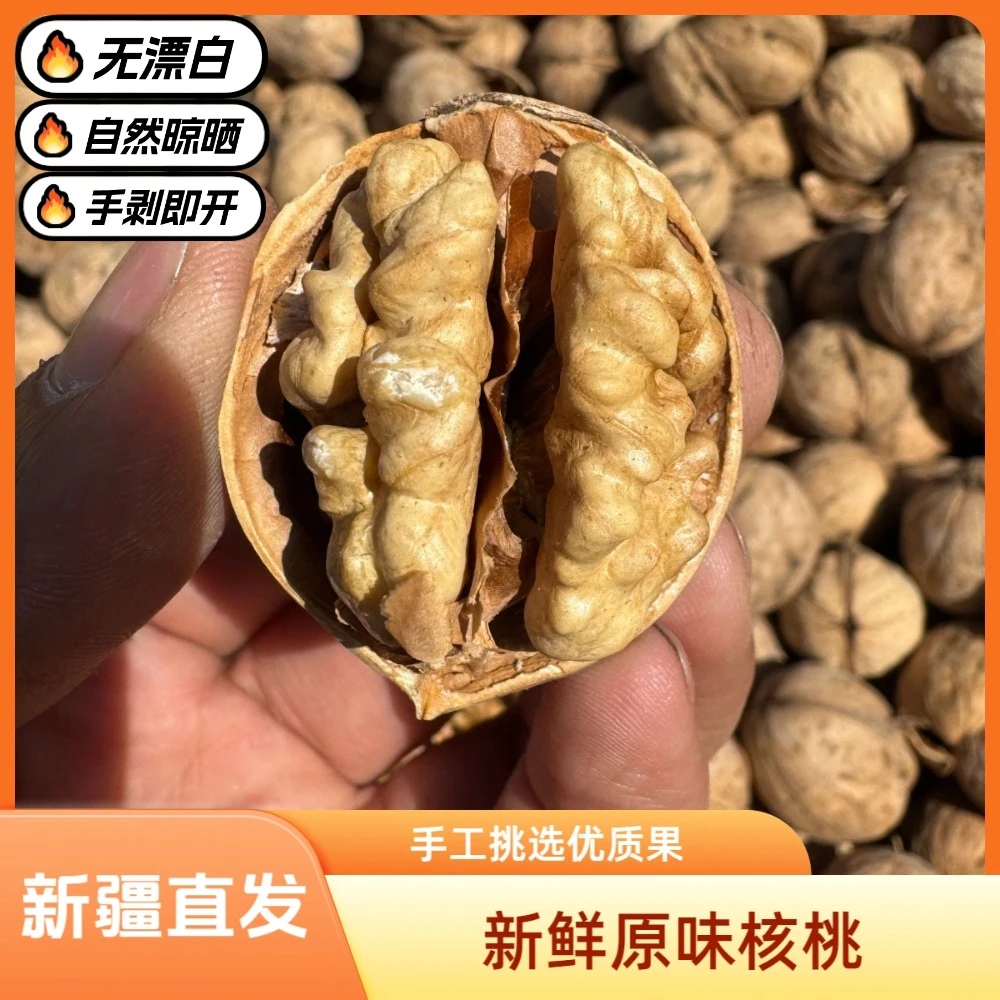 新疆阿克苏185纸皮核桃手捏即开薄皮原味不清洗饱满包邮产地直发
