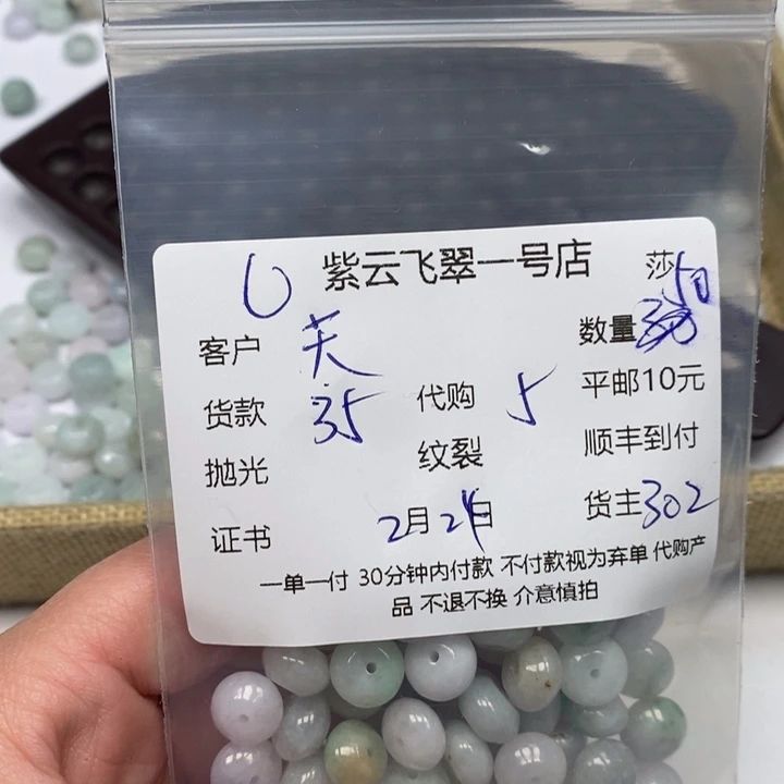 翡翠散珠天****蓝天然翡翠