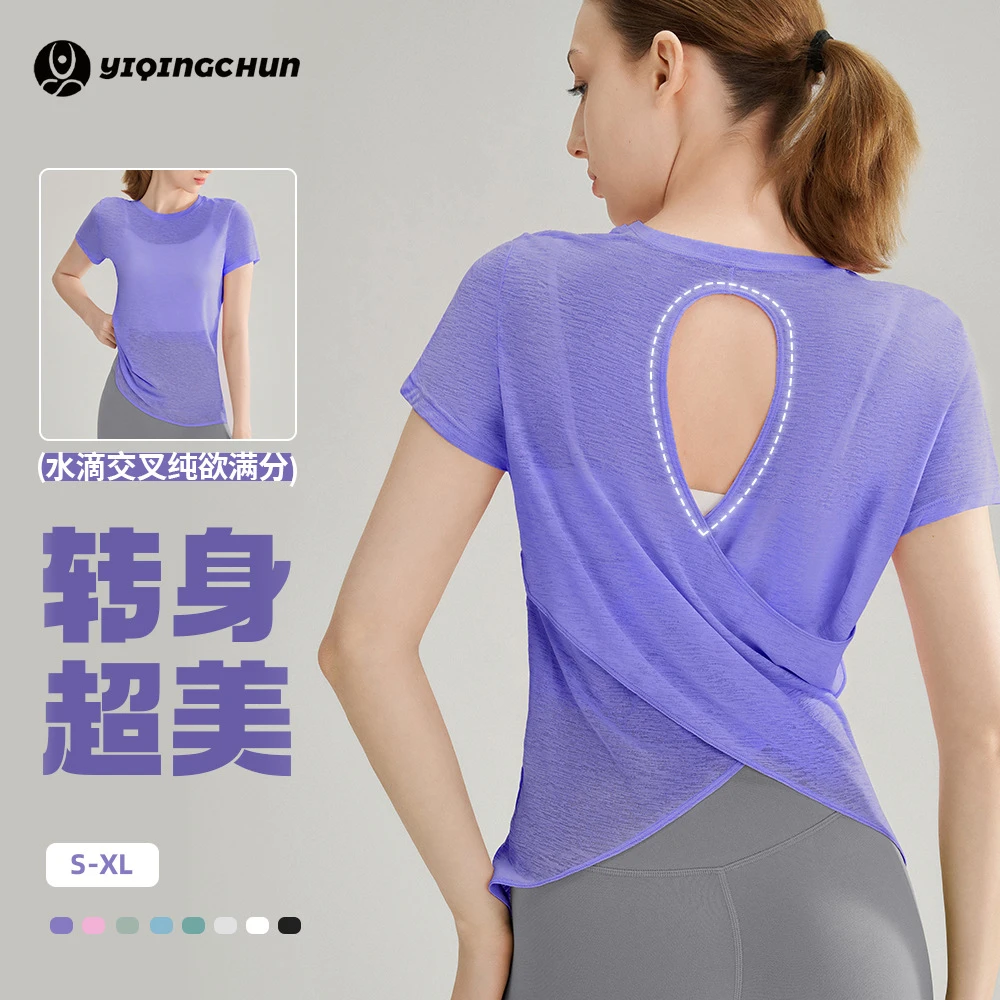 新款透气瑜伽罩衫女镂空美背运动T恤瑜伽服上衣跑步速干健身短袖
