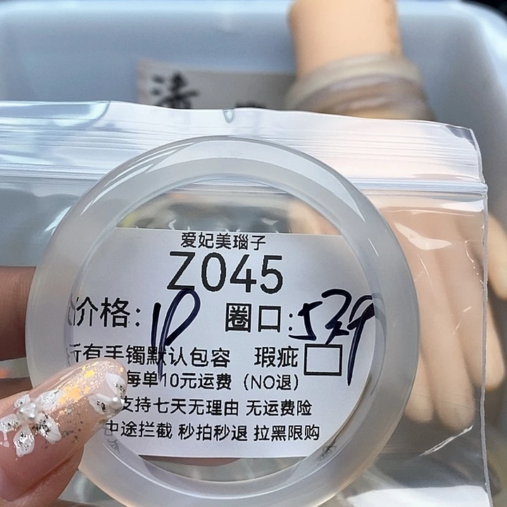 芳***梅手镯玛瑙/玉髓未镶嵌045