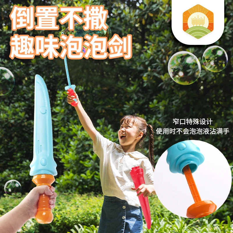 手持不洒液泡泡棒大宝剑可爱泡泡瓶户外吹泡泡儿童户外玩具