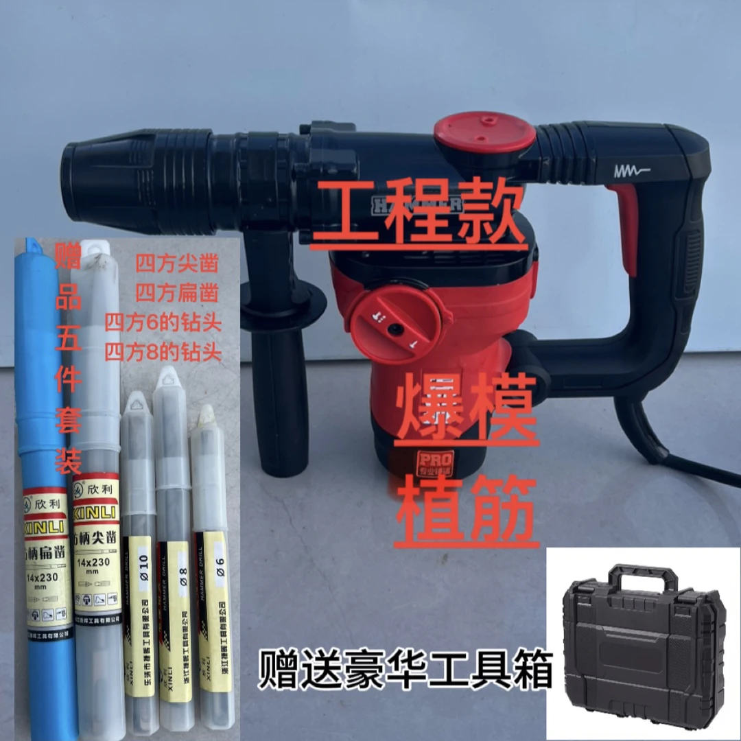 工程款打爆模植筋带减震两用
