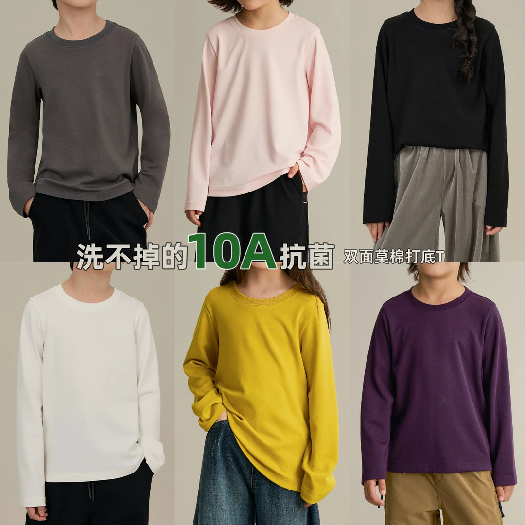 【10A抗菌】儿童秋装纯色打底衫亲子装男女童长袖T恤8574D