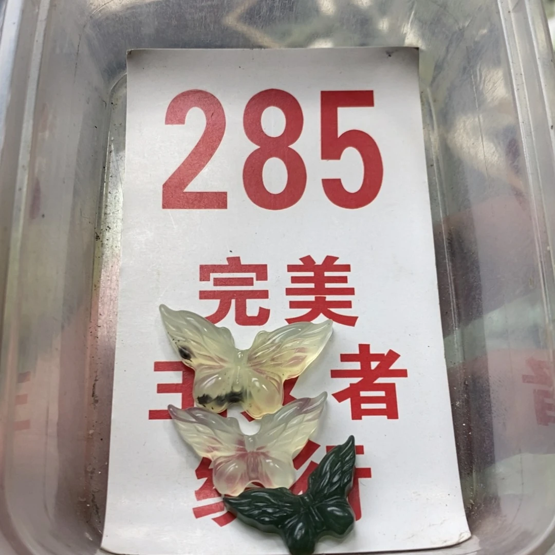 蛇纹石玉挂坠未镶嵌