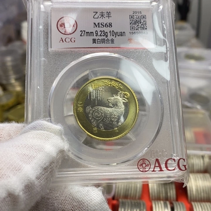 其他普通金属24.....羊