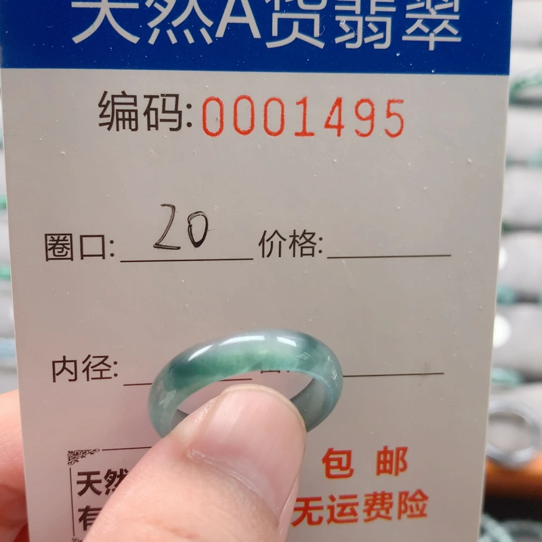未镶嵌戒指翡翠A**萍戒圈