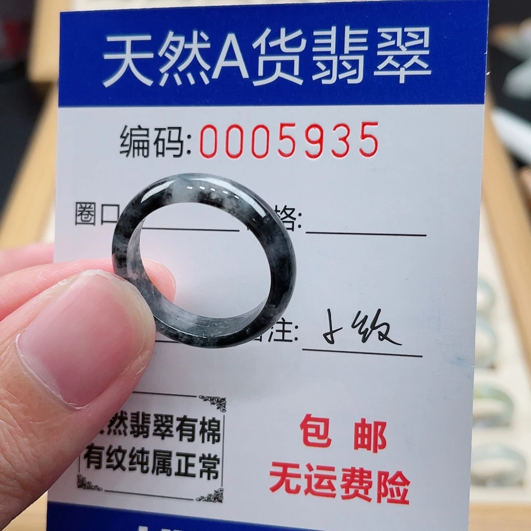 翡翠戒指未镶嵌天然翡翠Ａ货圈口20包容