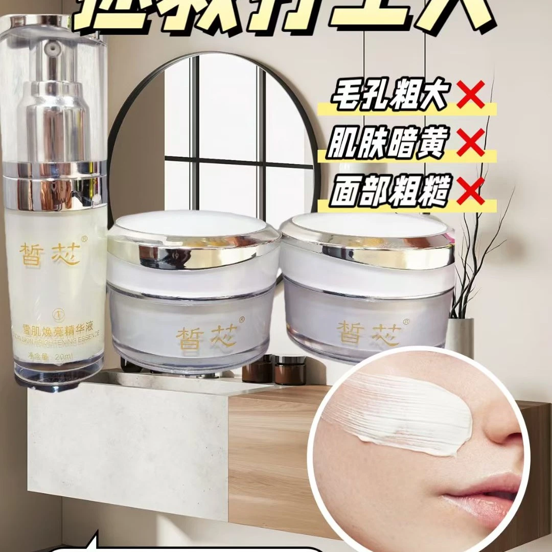 皙芯草本焕颜套盒