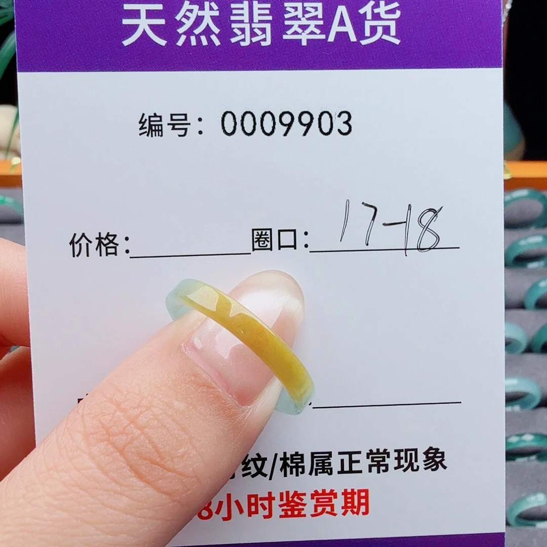 未镶嵌戒指翡翠翡翠