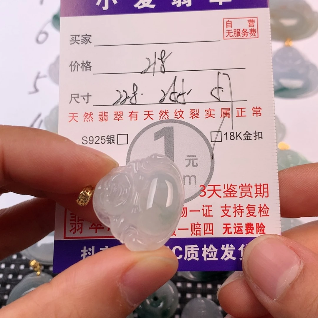 【闪购商品】翡翠挂件18K金镶嵌挂件