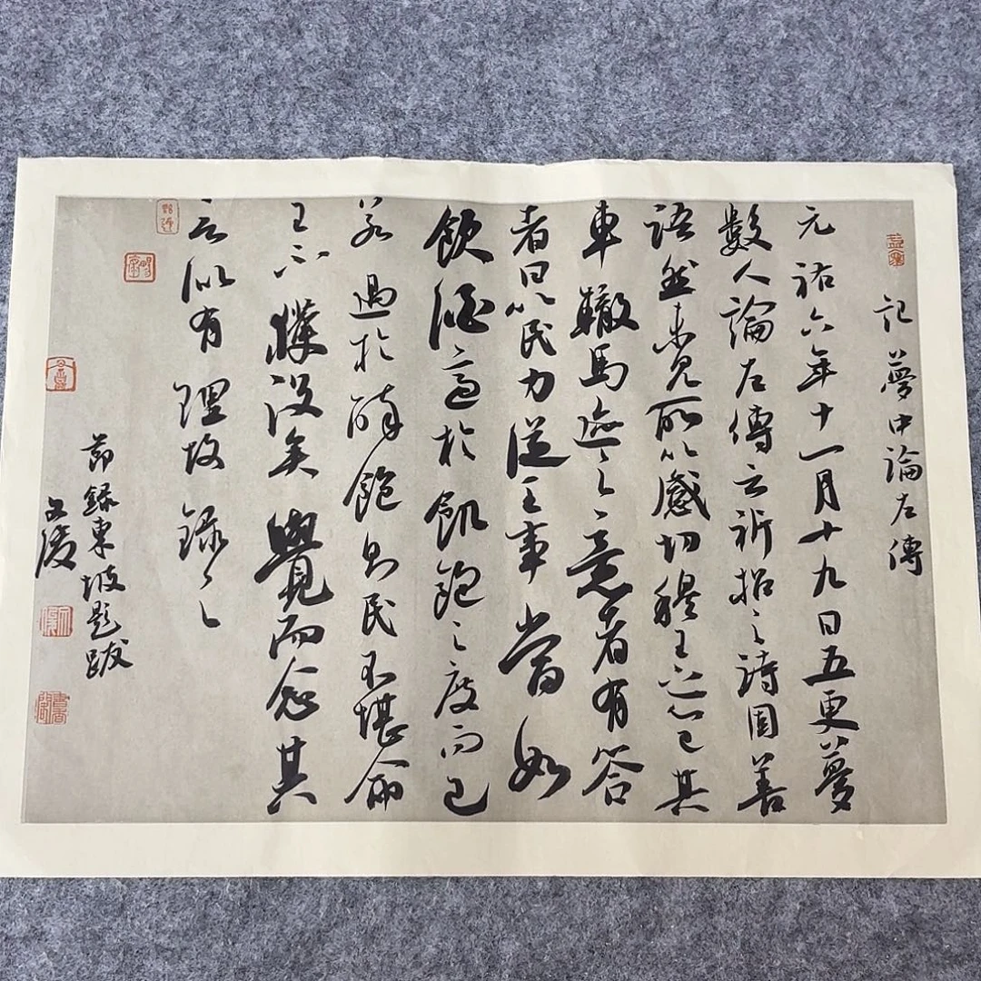 书法国展书家文俊45+34