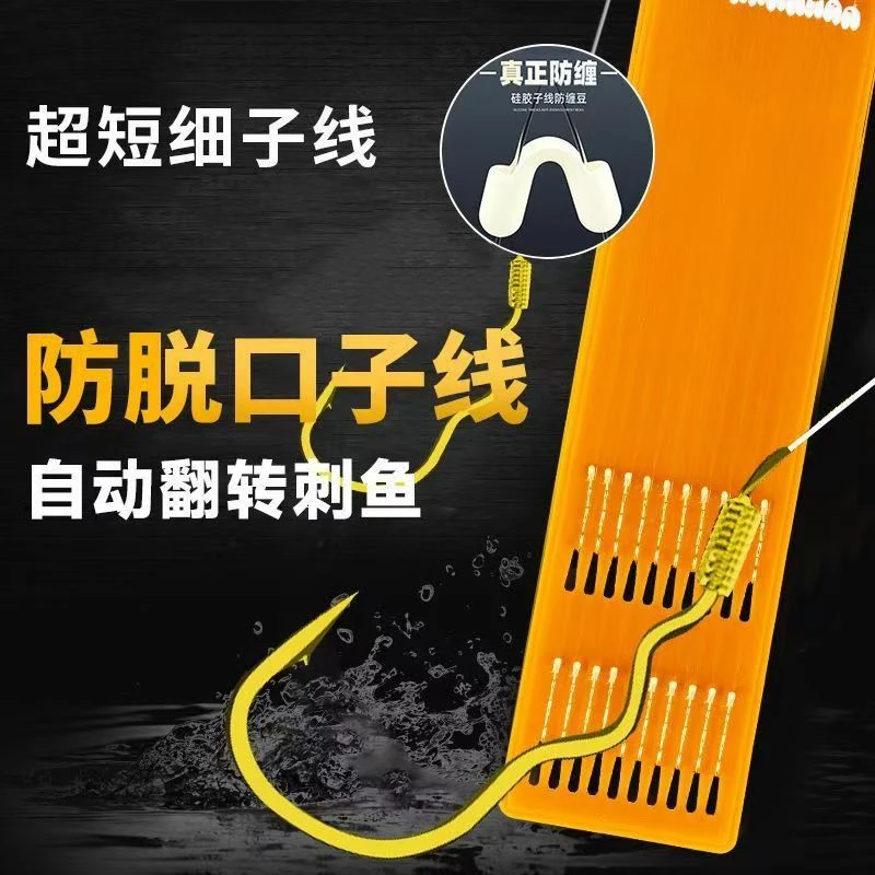 正品绑好新款防缠绕自动翻转鱼钩子线新型翻反转子线双钩野钓鲫鱼