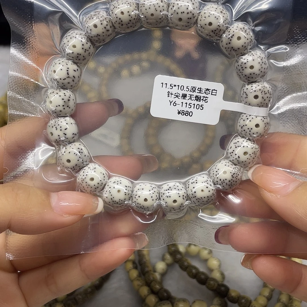 星月菩提吊坠11.5*10.5原生态白 针尖星无烟花