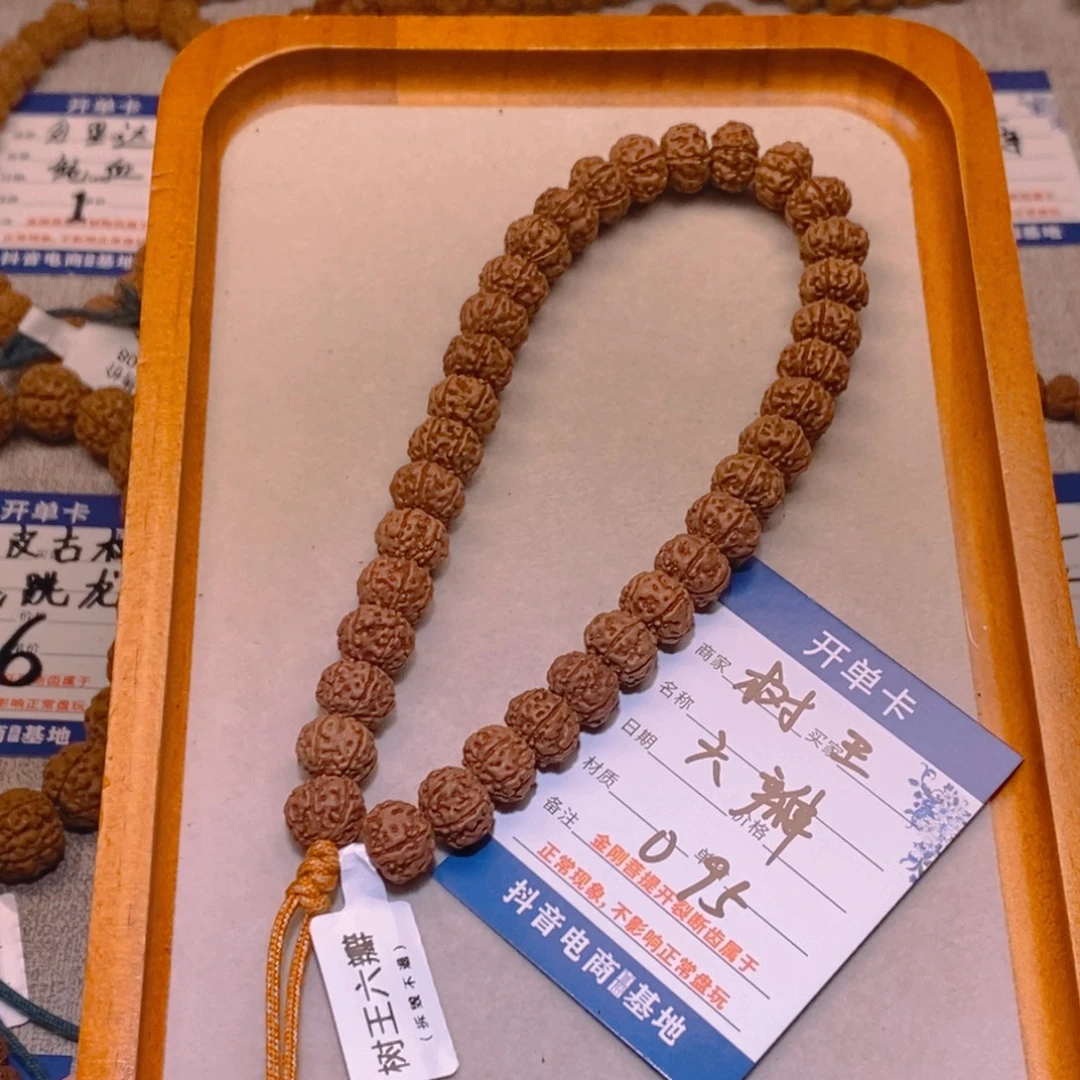 V***金刚菩提手串095树王六瓣12.6