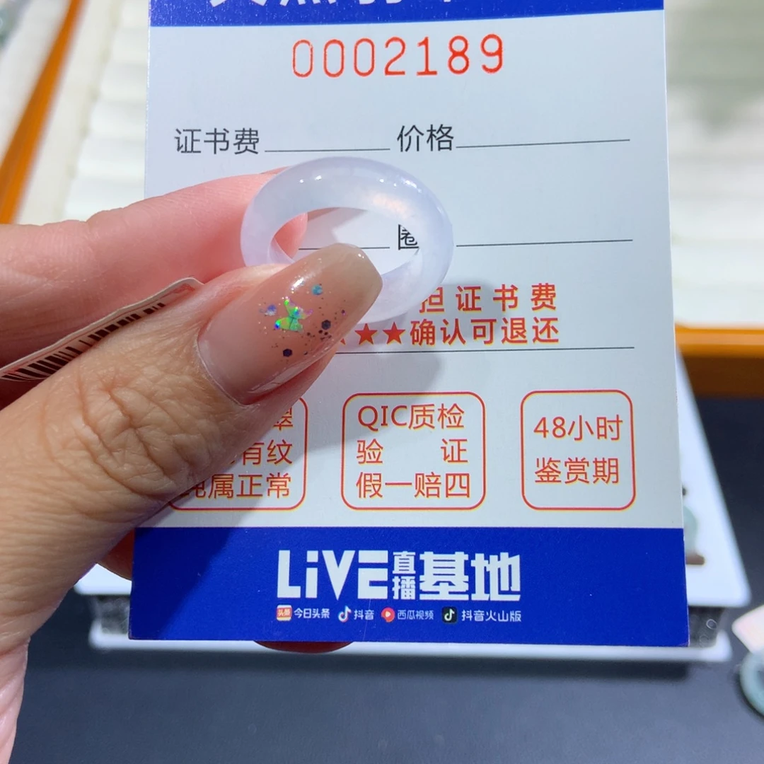 翡翠未镶嵌戒指11号