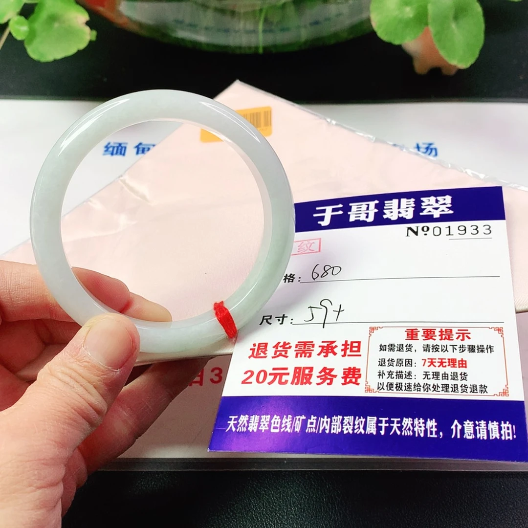 【闪购商品】翡翠手镯未镶嵌933…………