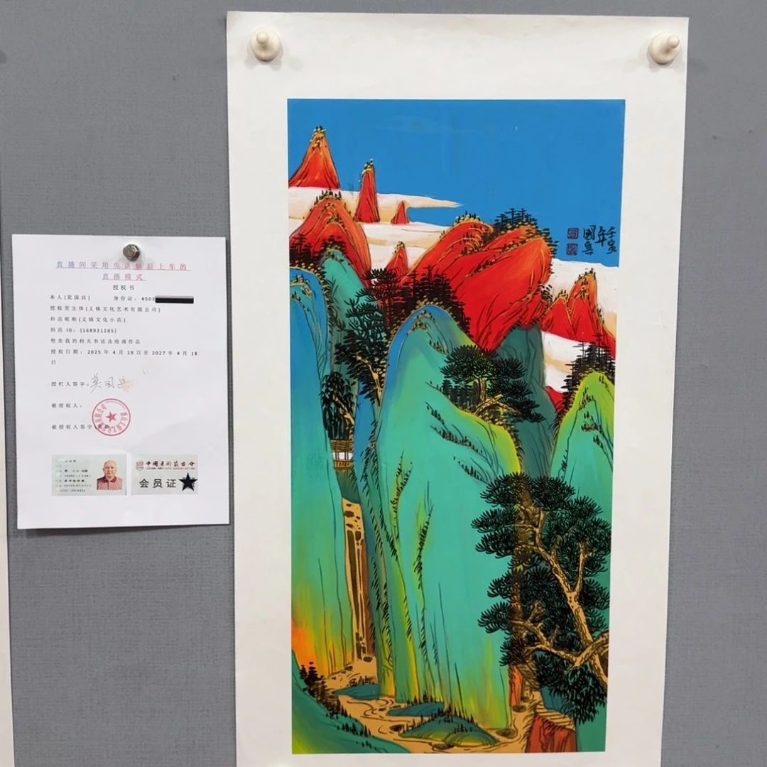 国画莫国宾精品作品