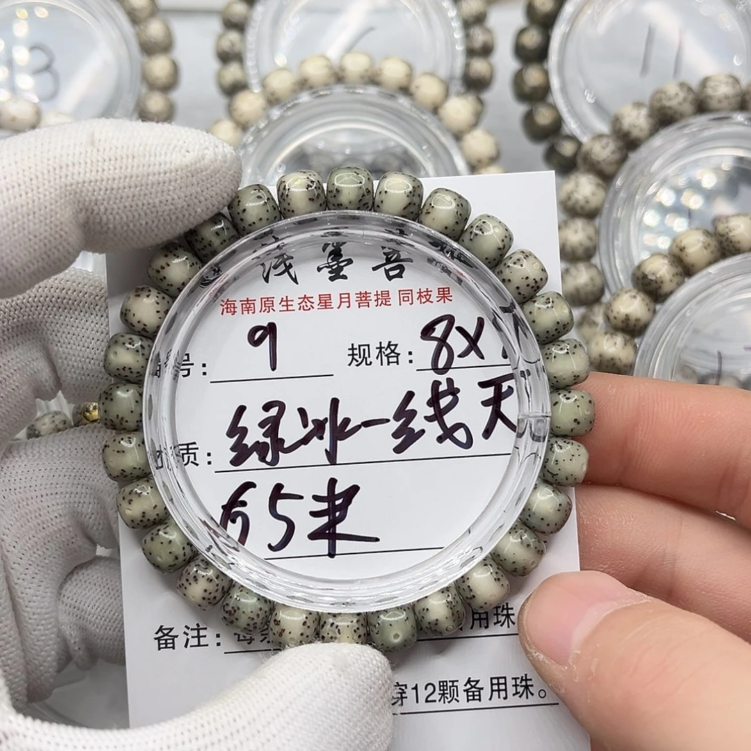 手串星月菩提8/7绿冰一线天