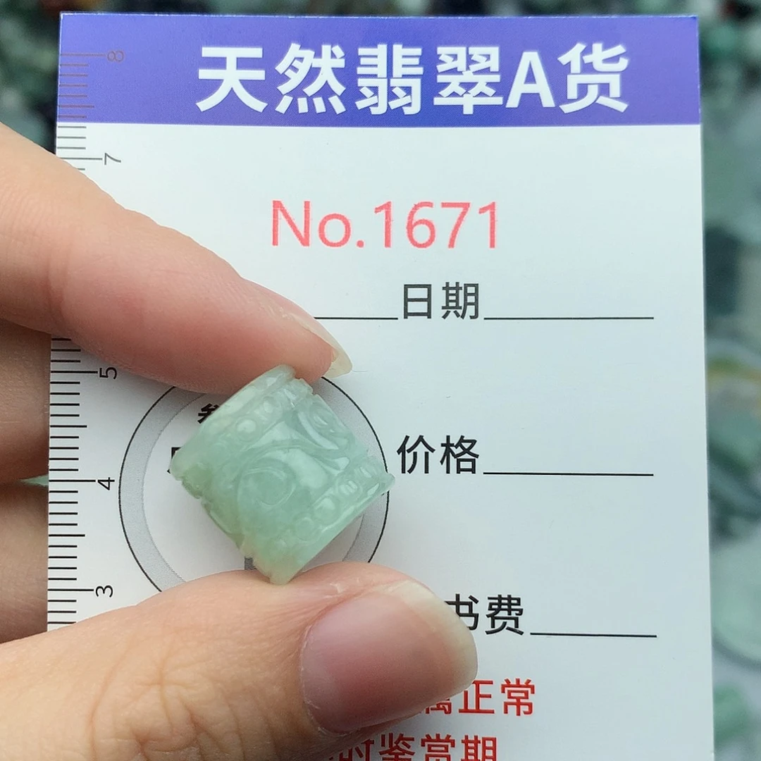 翡翠未镶嵌颈饰1671…..