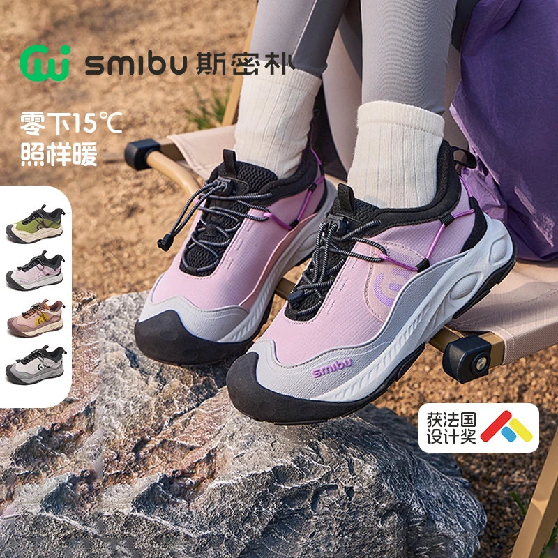 SMIBU【山岩玄武】斯密朴童鞋2025冬新款男童女童加绒缓震运动鞋D