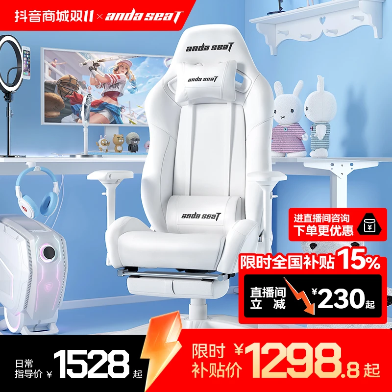 【双11抢先购】andaseaT安德斯特冰雪王座纯白色椅家用百搭电脑椅