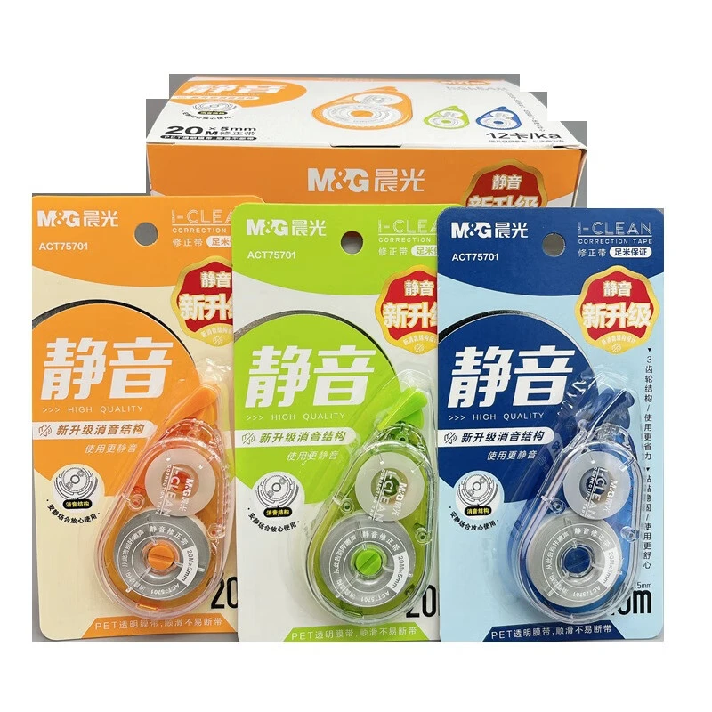 晨光静音修正带ACT75701 ACT75801迷你便携白遮盖替换
