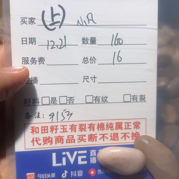 未镶嵌和田玉（糖玉）挂件小*