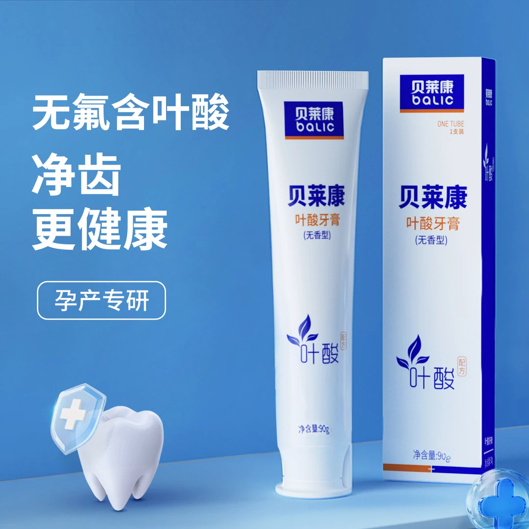 贝莱康准孕妇牙膏怀孕期刷牙月子牙膏产妇专用牙膏叶酸无添加氟