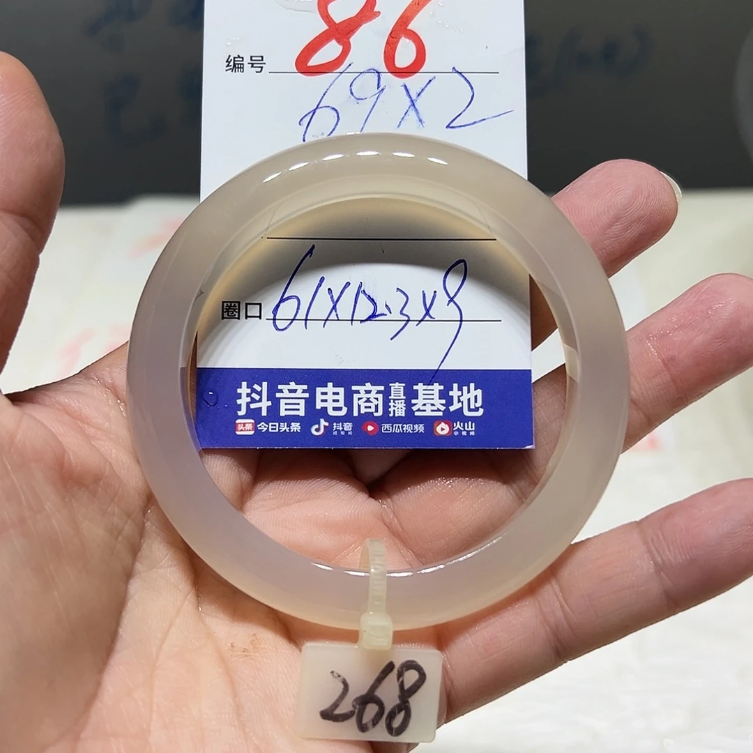 相***遇手镯玛瑙/玉髓未镶嵌