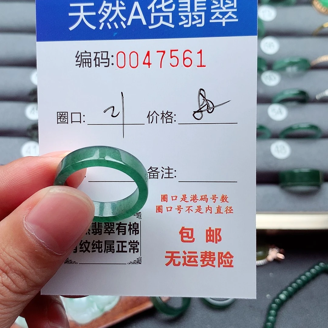 *****未镶嵌戒指翡翠天然