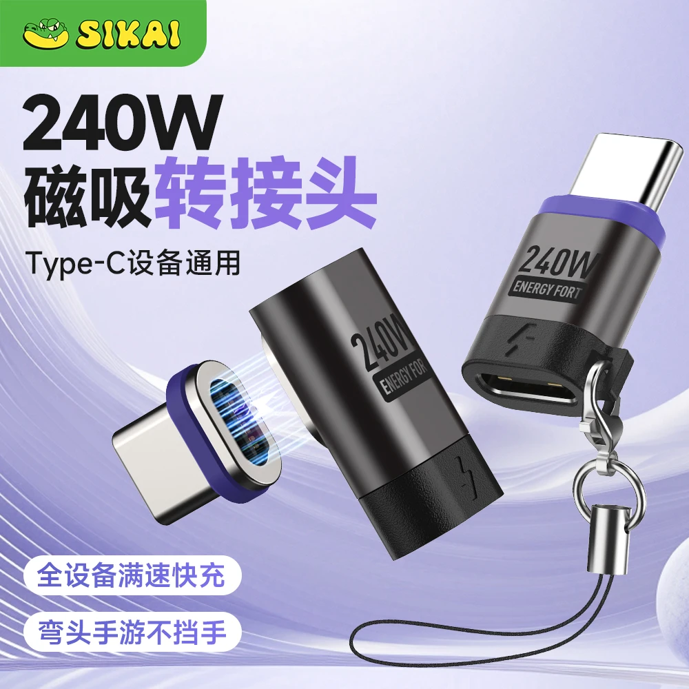 Typec磁吸USB转接头PD快充适用于华为荣耀小米笔记本Macbook充电