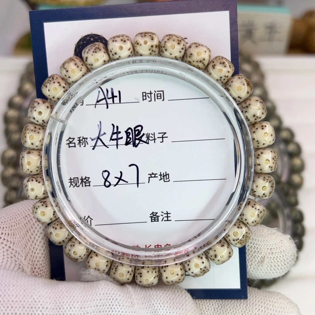 星月菩提吊坠大牛眼