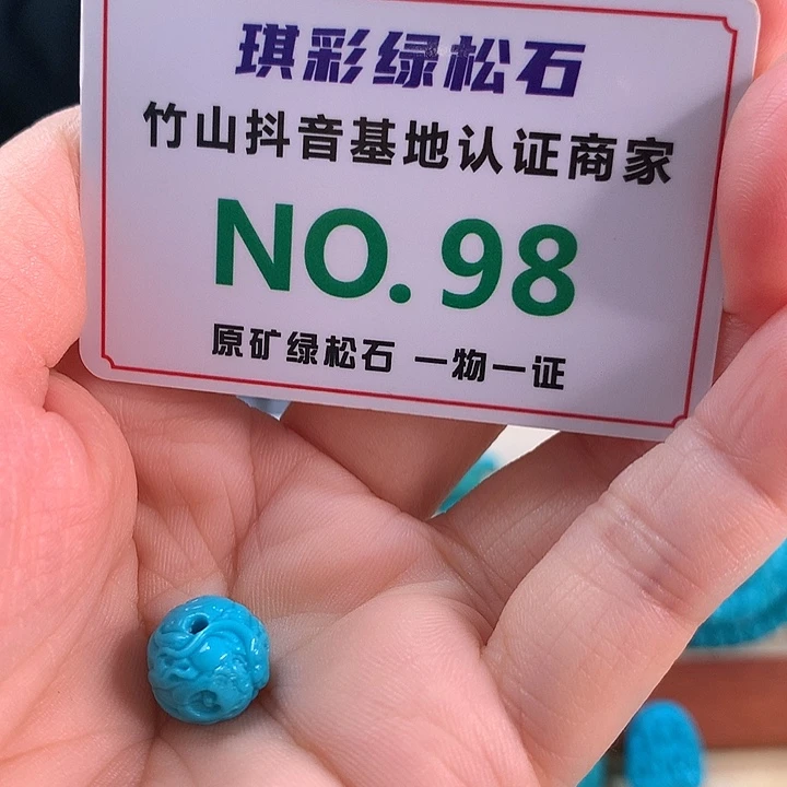 未镶嵌绿松石珠宝奇石