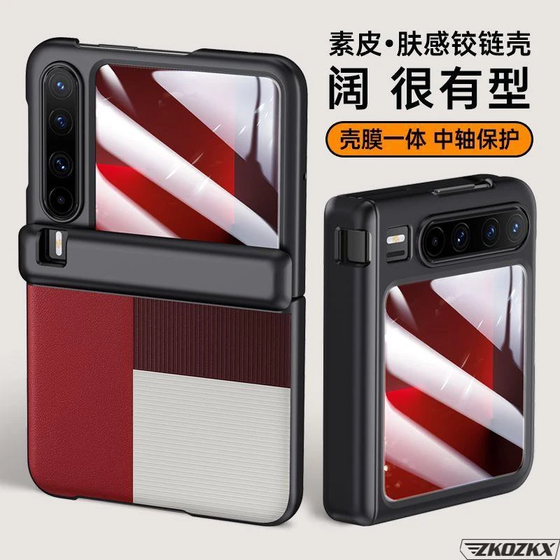 适用华为PuraX手机壳折叠屏新款全包防摔中轴素皮保护套壳膜一体