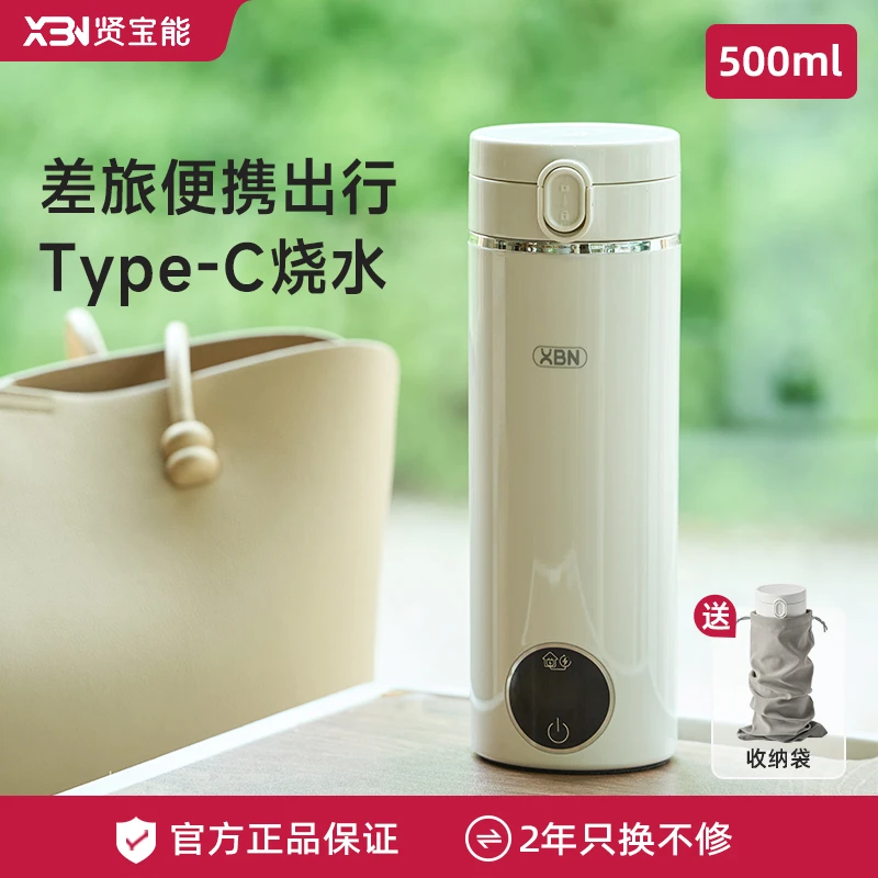 贤宝能便携加热杯Typec恒温快充烧水车载家用多功能旅游出差酒店