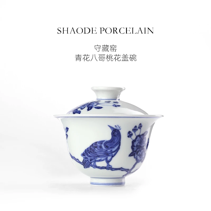 守藏窑青花八哥桃花盖碗景德镇中式纯手工手绘高端茶具主人泡茶碗