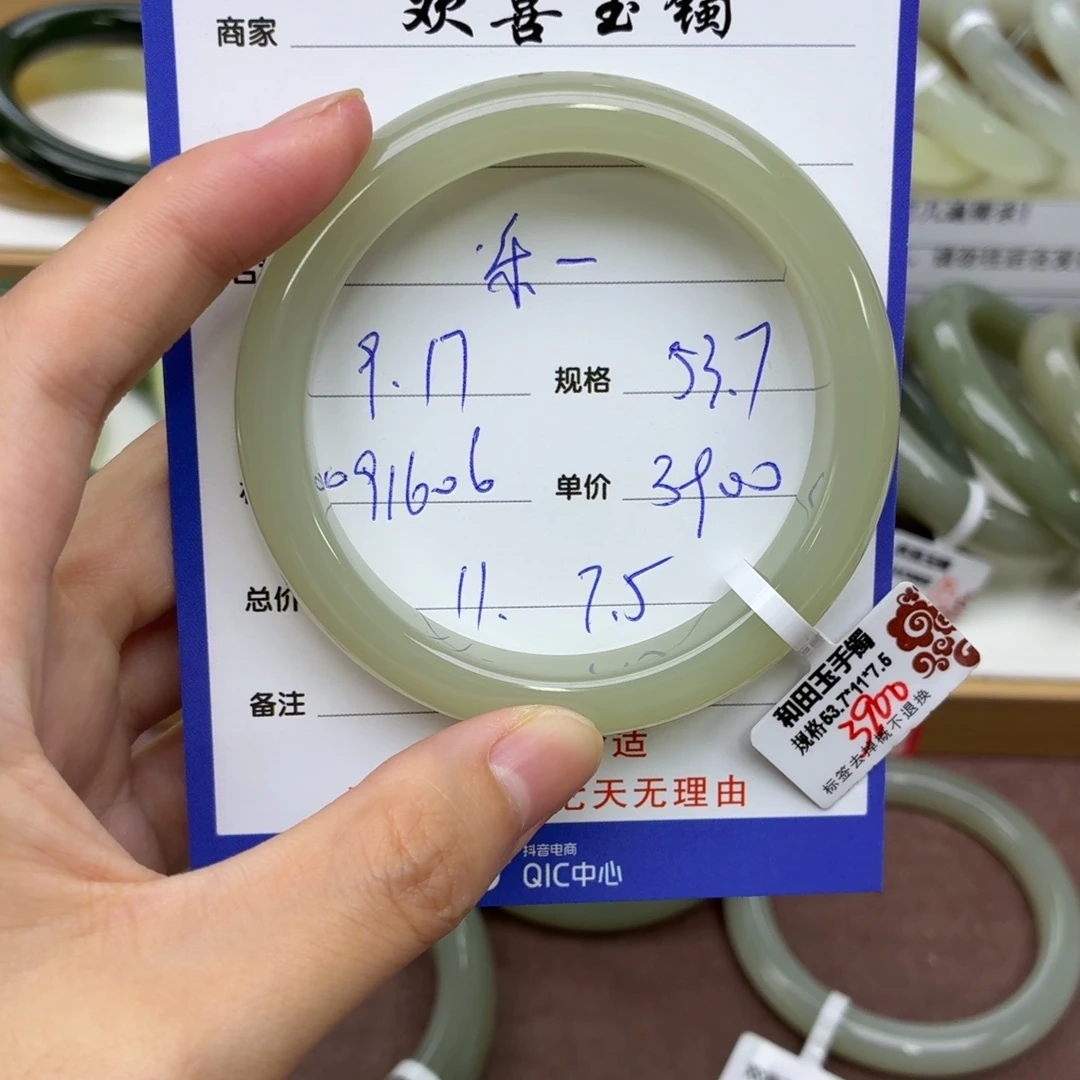 未镶嵌手镯和田玉