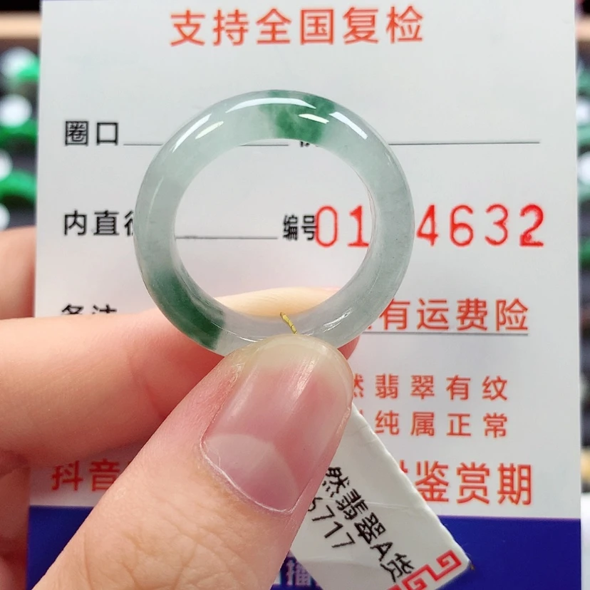 【闪购商品】未镶嵌戒指翡翠20/21号