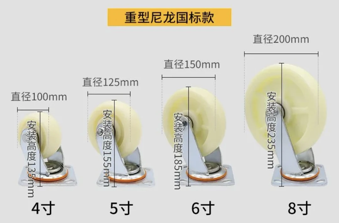 重型万向轮轮子4568寸尼龙轮定向转向轮平板手推车拖车轮