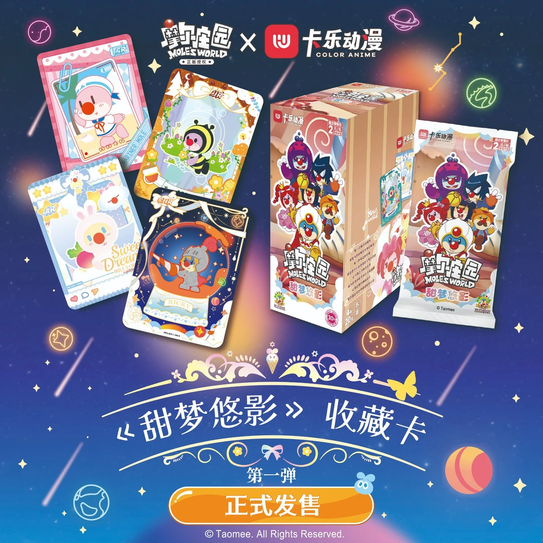 【现货】[摩尔庄园X卡乐动漫]甜梦悠影第一弹收藏卡盲盒2元包